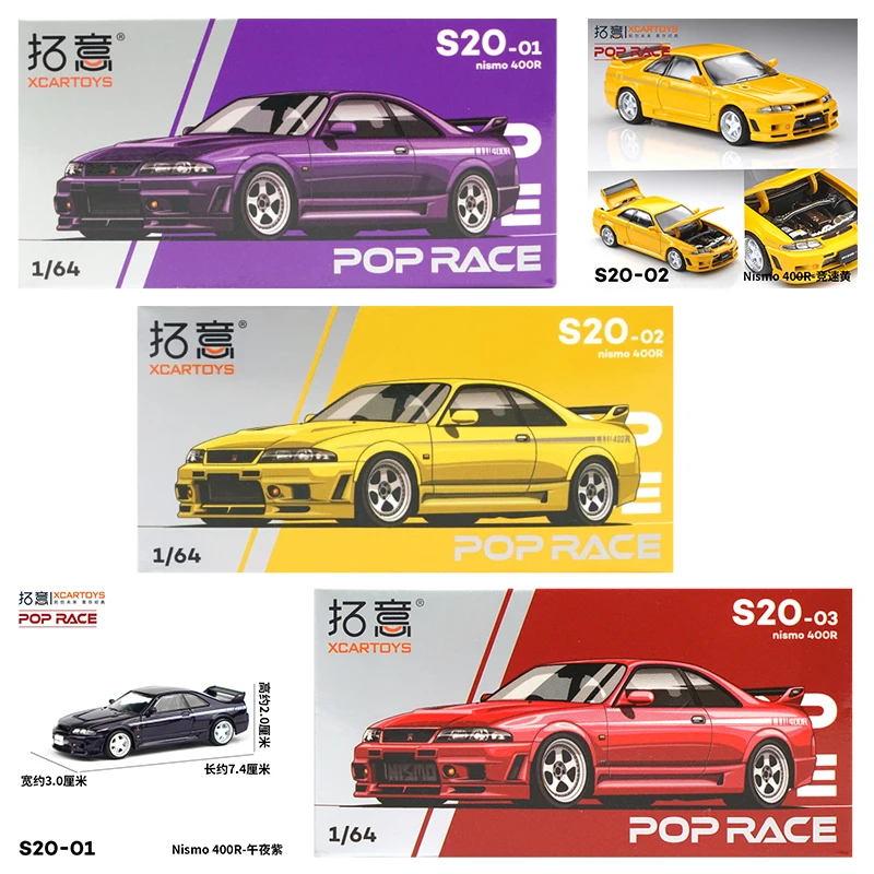 Kids Toys Vehicle - XCARTOYS POP RACE 1/64 Nismo 400R