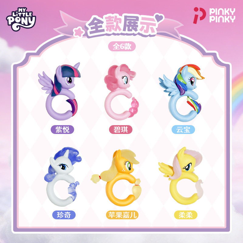 My Little Pony Ring Blind Box  - Kids Toys Png avaliação e preço