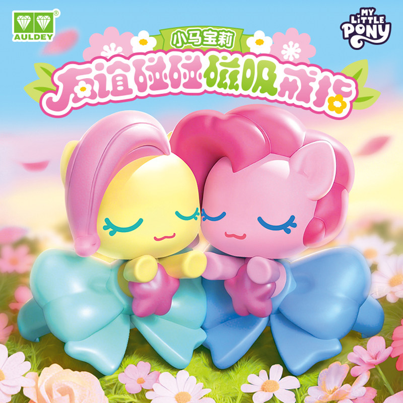 AULDEY 2026 Novo Anel My Littl - Kids Toys Png avaliação e preço