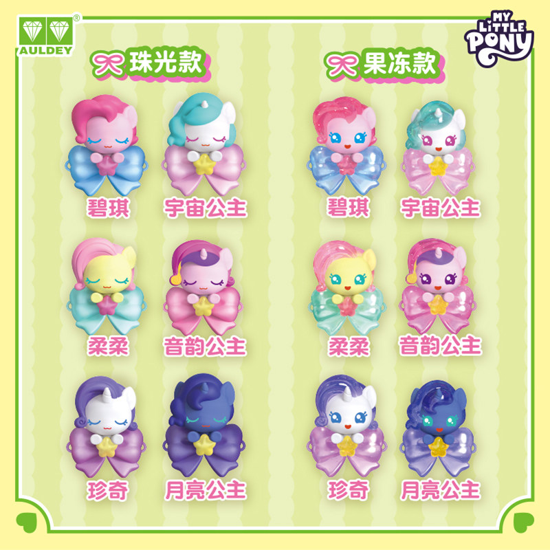 AULDEY 2026 Novo Anel My Littl - Kids Toys Png avaliação e preço